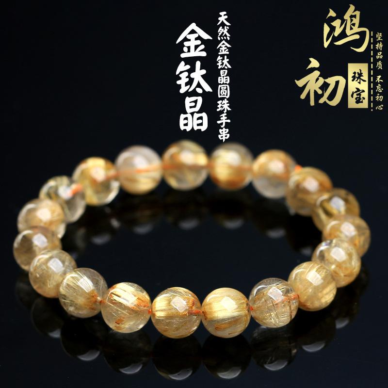 Hongchu Crystal Natural Icy Golden Titanium Crystal Bracelet Ice-like rough golden rutilated quartz titanium crystal bracelet 7mm Single Circle（26Lef