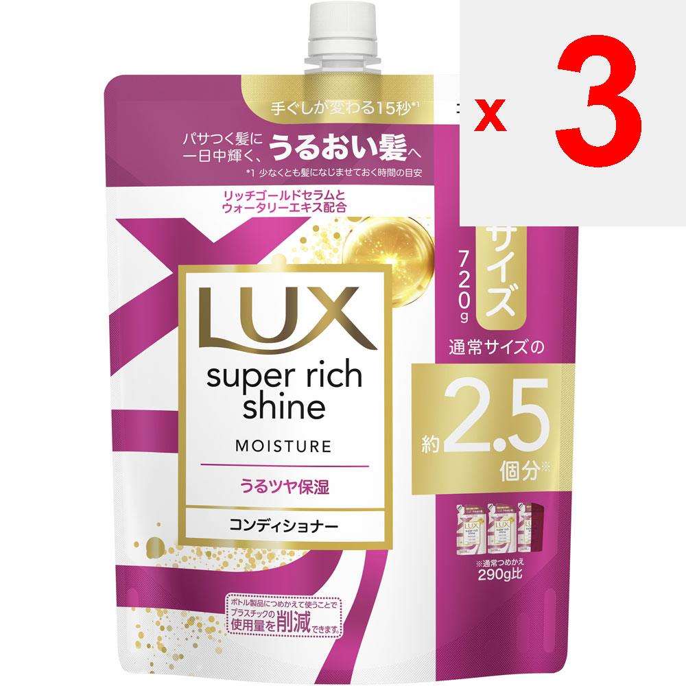 UNILEVER Lux Moisture Moisture Moisturizing Conditioner Refill Extra Large 720g Shampoo/conditioner (damage Care) After Shampooing, Apply an Appropria