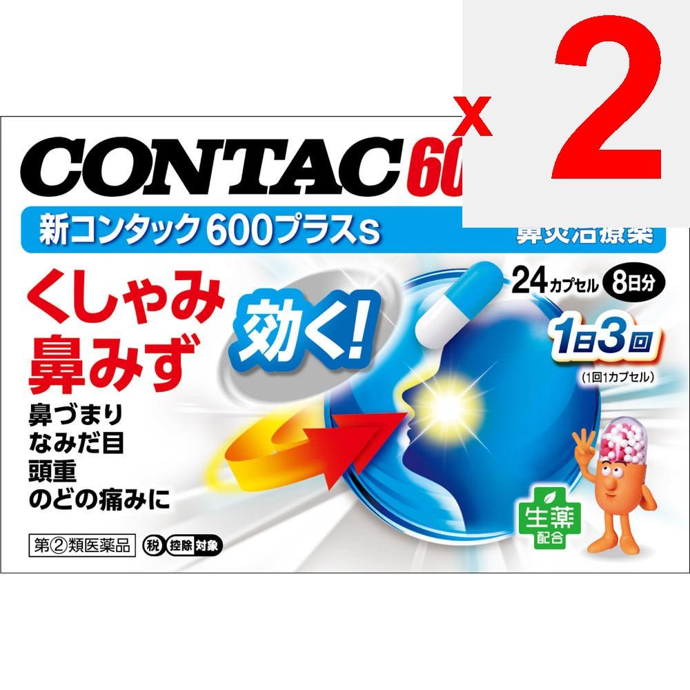 Heilion Japan CONTAC New Contac 600 Plus 24 Päckchen Medikament gegen Nasenverstopfung (zweimal täglich) Indikationen: Linderung der folgenden Symptome verursacht durch ac