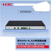 H3C Enterprise Gigabit Wired Router Series