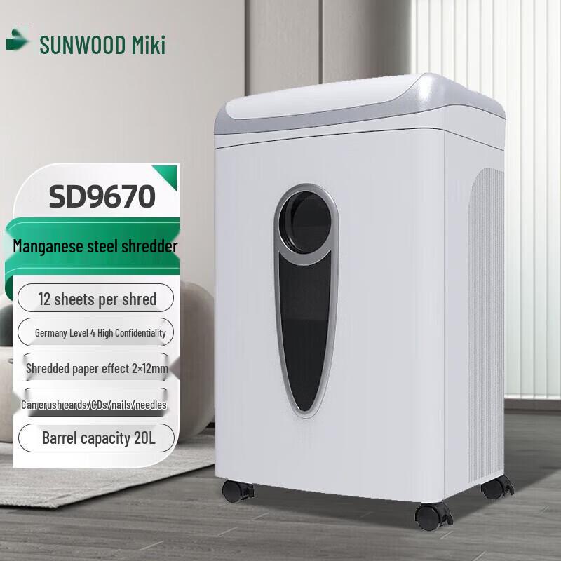 Sanmu SD9670 High-Security Commercial Shredder CN plug (adapter included)