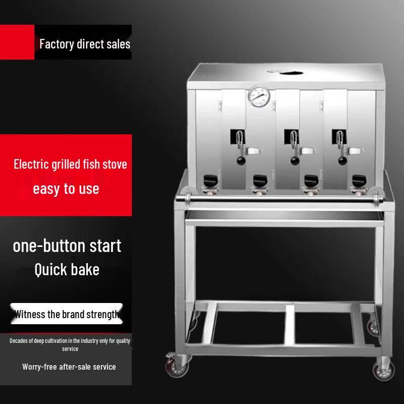 Beifu Commercial Stainless Steel Fish Roaster