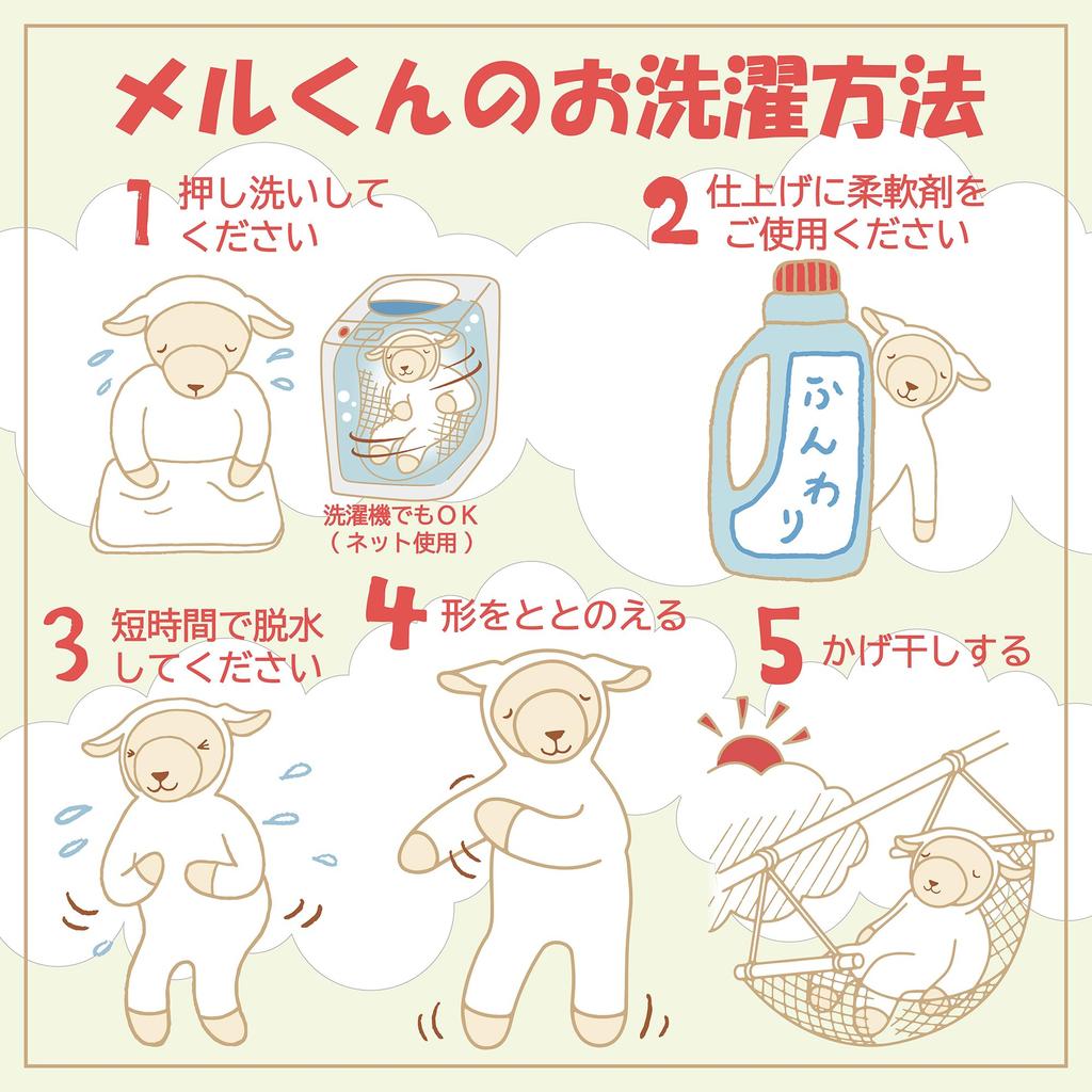 Nishikawa Washable Body Pillow, Mel the Sheep, Soft Brushed Fabric, Cute and Soothing, Fully Washable, LB3052, Blue, LH63363090