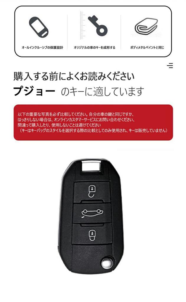 [SANRILY] Peugeot Key Case, Key Holder, Key Cover, Key Protection, Suitable for Peugeo 3008