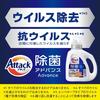 attack disinfection advance laundry detergent liquid 99% sterilization. thoroughly clean the grown bacteria! body 880g