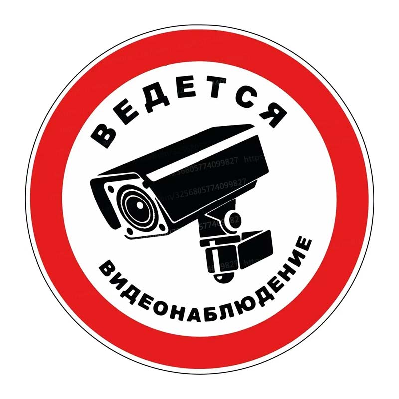 Video Surveillance Is In Progress Car Sticker Waterproof Vinyl Decals Auto Body Window Bumper Decor Wall Stickers SH507
