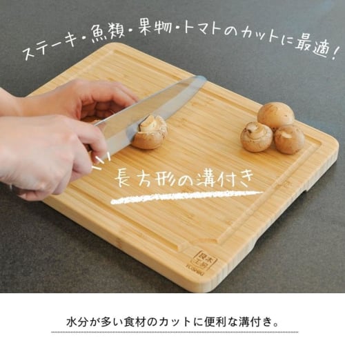 Takemi Shoji Yoshiki Kobo (YOSHIKI) Bamboo Cutting Board, Antibacterial, Grooved, Odor-Resistant, Outdoor, Cutting Board Sheet, Lunch Tray, 33 X 25.2