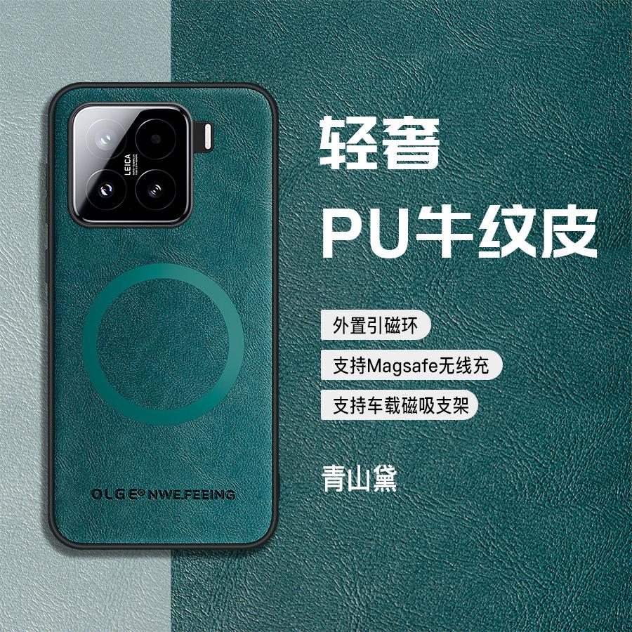 Applicable to Xiaomi 15Pro cow pattern magnetic mobile phone case Xiaomi 14T matte anti-drop Xiaomi 13Pro protective case