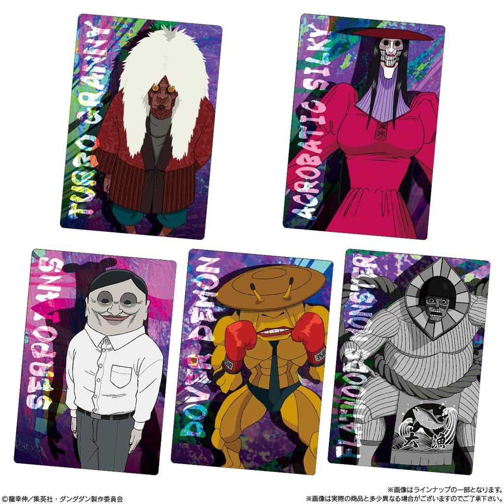 BANDAI TV Anime Card Wafers Candy "Danda Dan" (20 Pieces) Toys/Wafers (Baked Sweets) (Danda Dan)