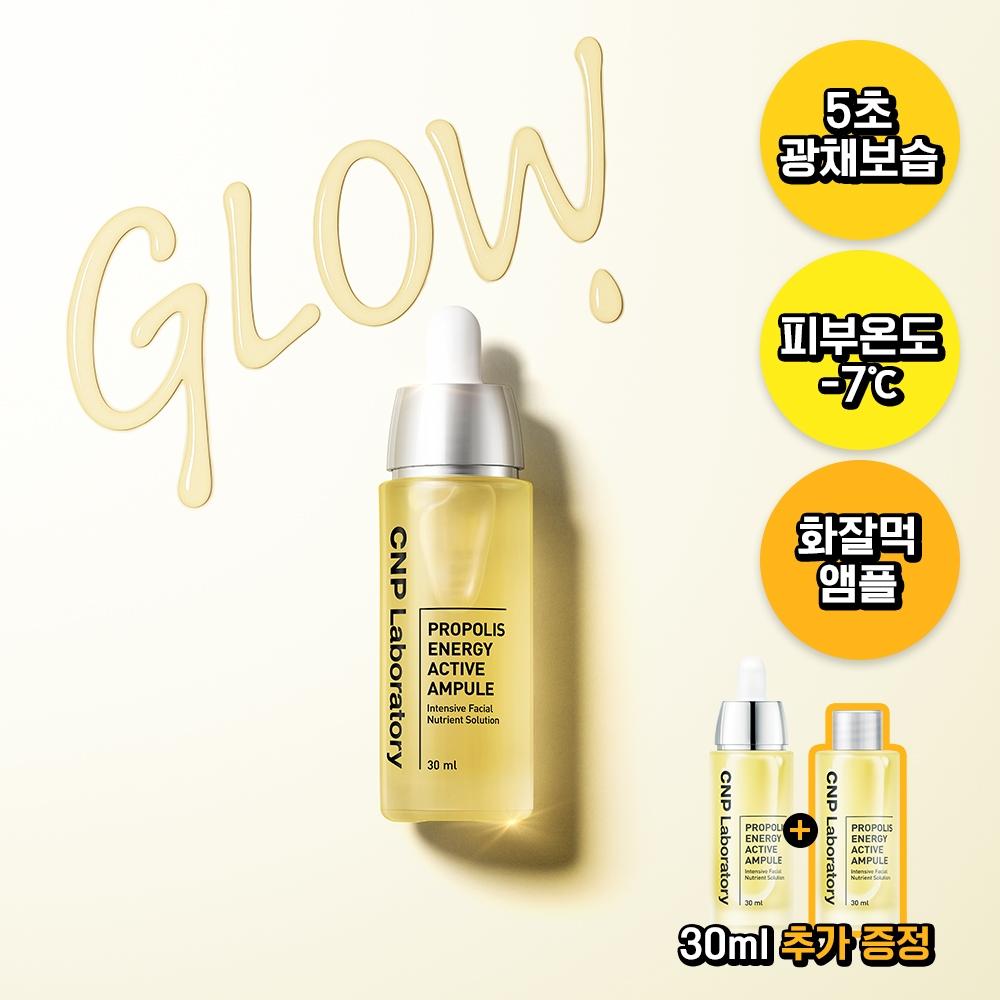 Tea   Park [1+1 Glass Fast Light] Tea   Park Propolis Energy Active Ampoule 30ml Double Plan  2 Pack 