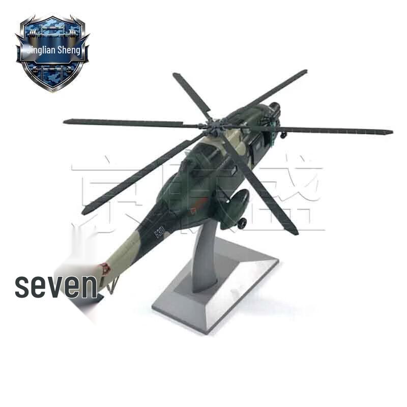 Jingliansheng Z-8KH Transport Helicopter Alloy Model