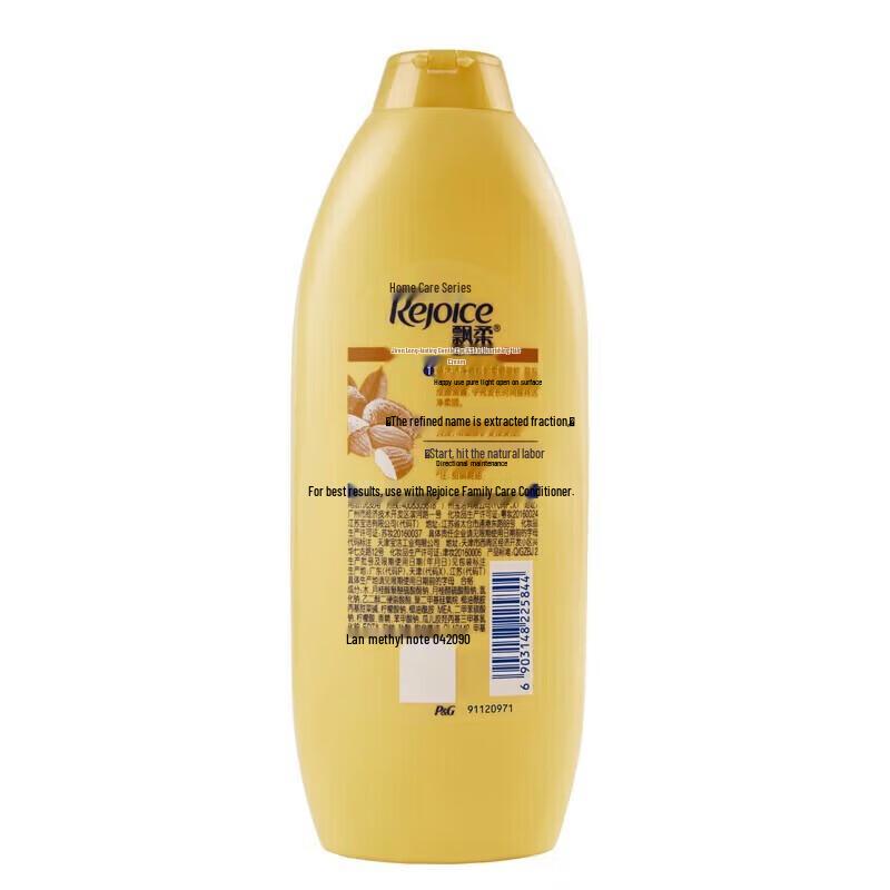 REJOICE Smooth & Shine Shampoo (3x200g)