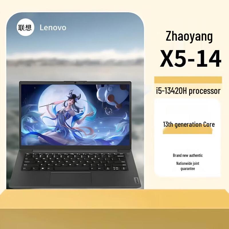 Lenovo Zhaoyang X5-14IRL Business Laptop (CN version)