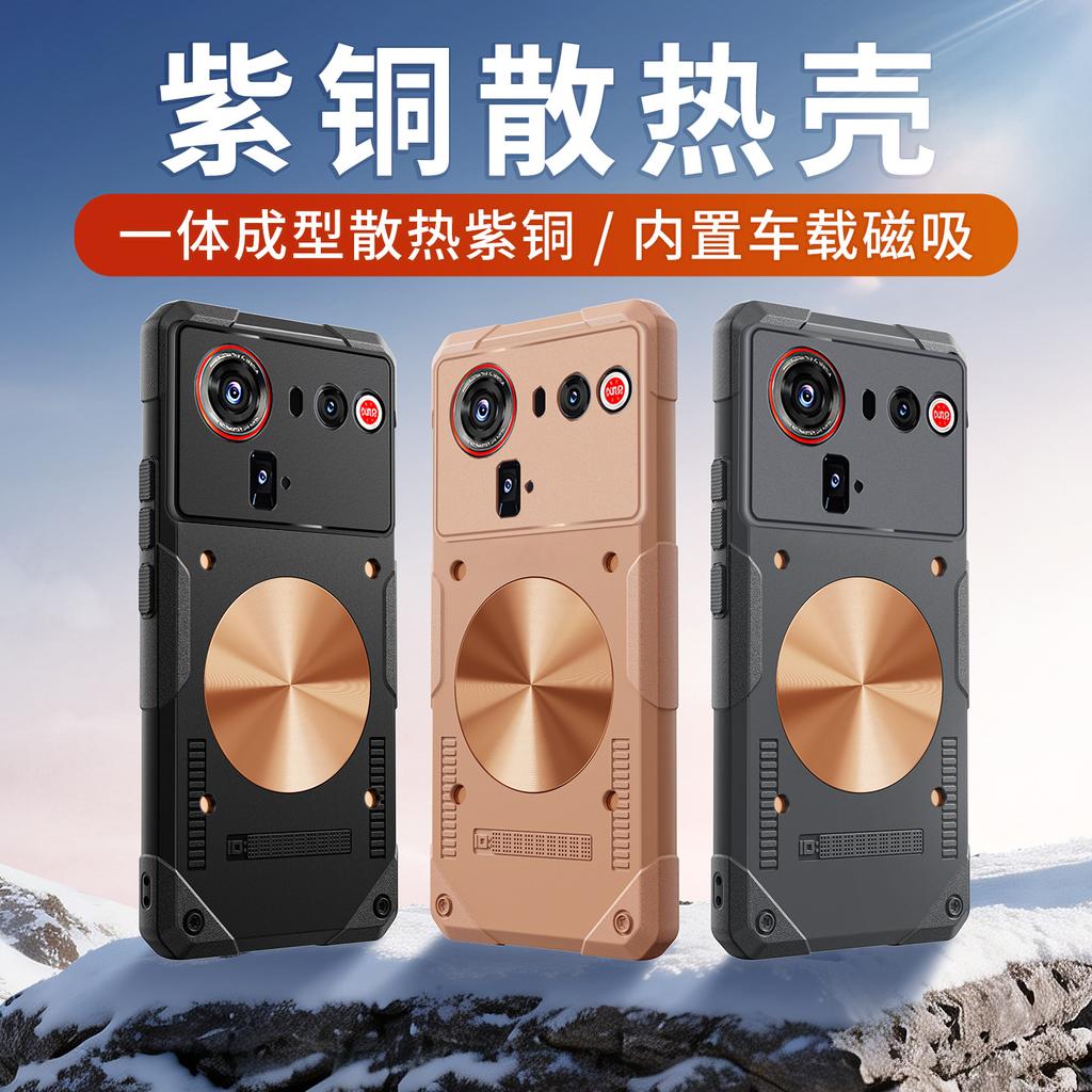 Compatible with Nubia Z80 Ultra Ice Armor Cooling Phone Case, Z70 Ultra Brass Heat Dissipation Shockproof Protective Case