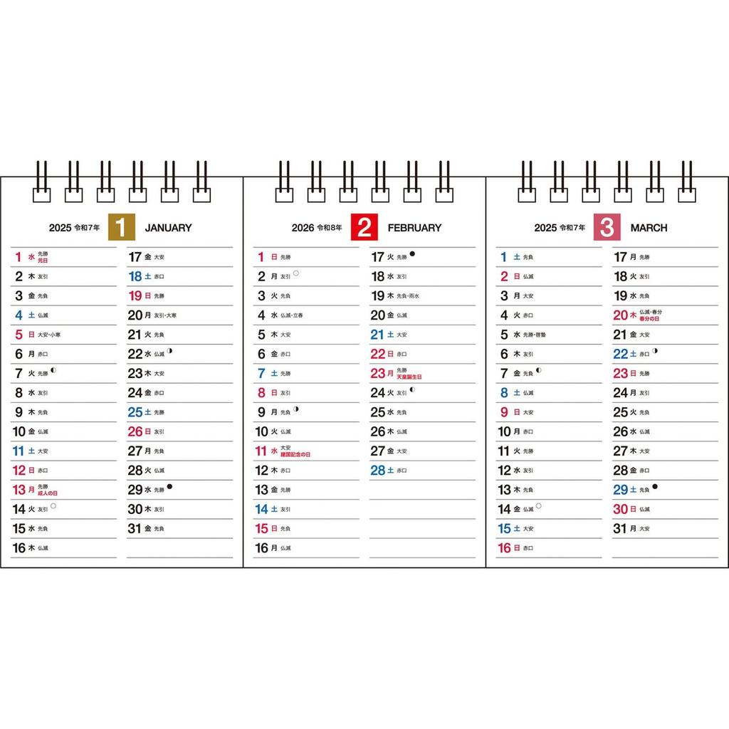 Nagaoka Shoten 2026 Desktop Calendar - 3-Month View, A5 Slim Desk Organizer for Office and Home, Japanese Stationery, 6-Week Display