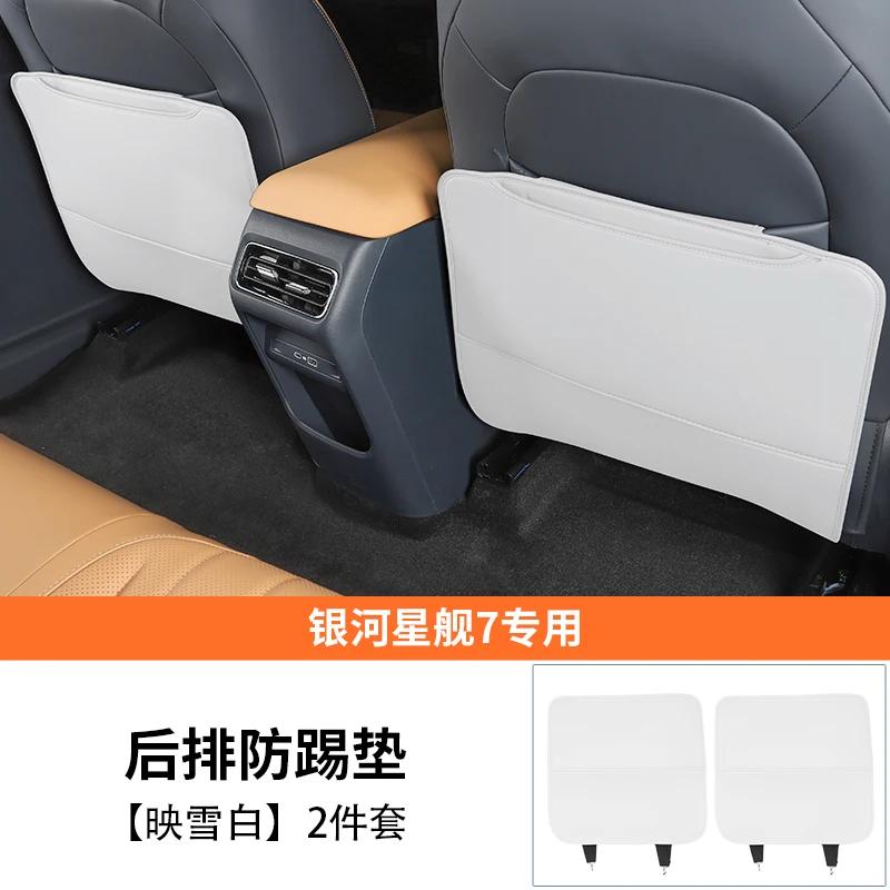 Rear Seat Anti-kick Pad Anti-dirt Pad for Seat Back Interior Retrofit Modification Accessories For GEELY GALAXY STARSHIP 7 EM-i