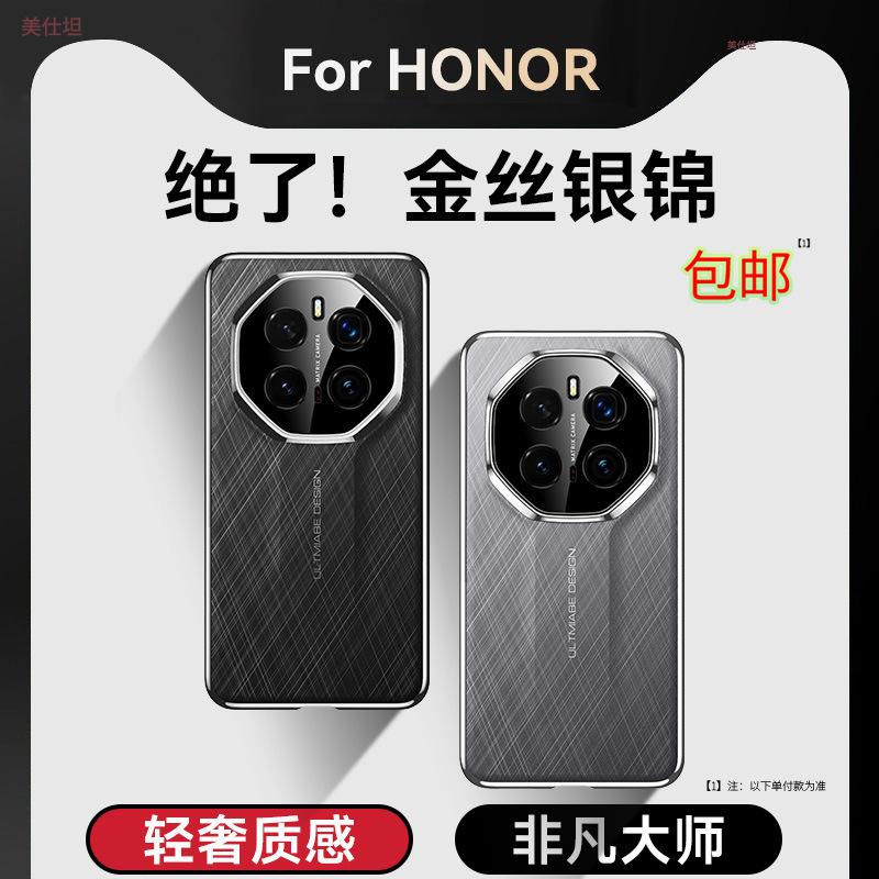 Applicable To Honor Magic7pro Mobile Phone Case Electroplating Honor All-inclusive 7 Seconds To Extraordinary Master Por Business Leather Case