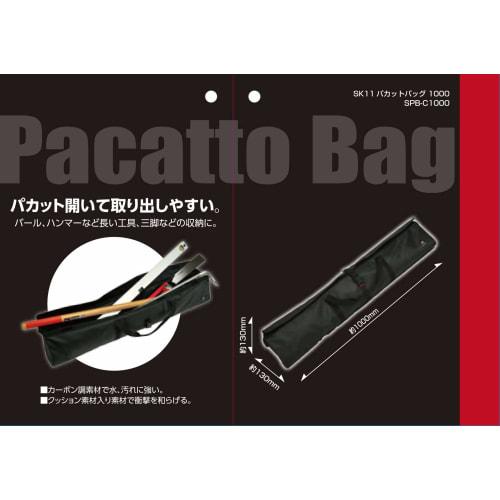 SK11 Pacakt Bag Tool Bag SPB-C1000 Large Opening Black for Work, Carpentry, and Outdoor Use
