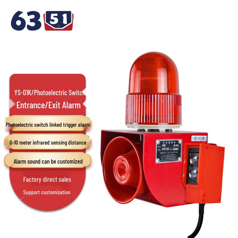 6351 Import/Export Optical Alarm Sensor