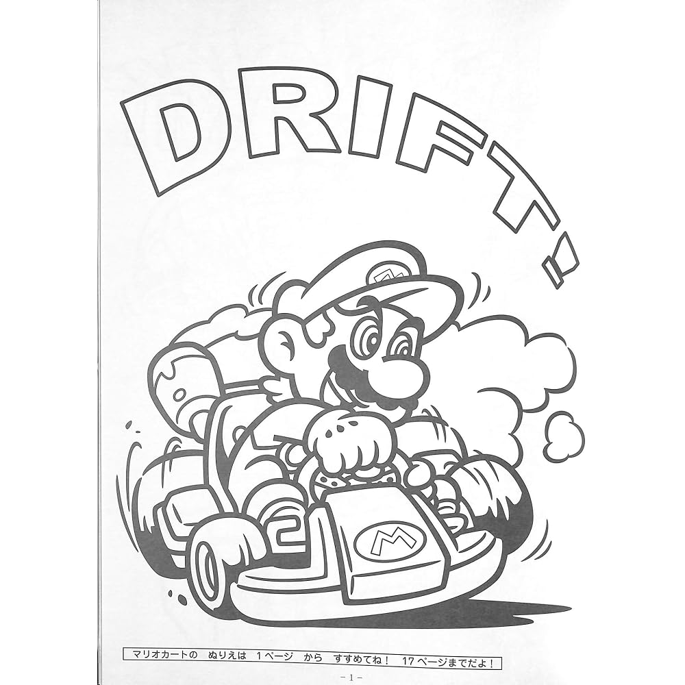 Showa Note B5 Coloring Book Super Mario