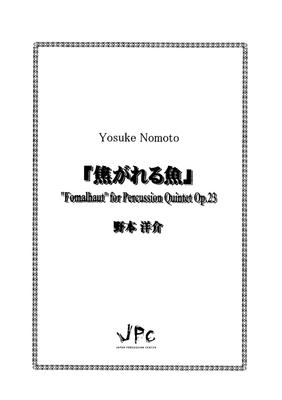 JPC Percussion Ensemble Sheet Music <Quartet> "'Scorching Fish'"