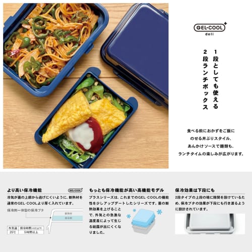 Miyoshi Seisakusho GEL-COOL Lunch Box with Integrated Ice Pack, Berry BL Deli, 2-Tier, 0101-0190
