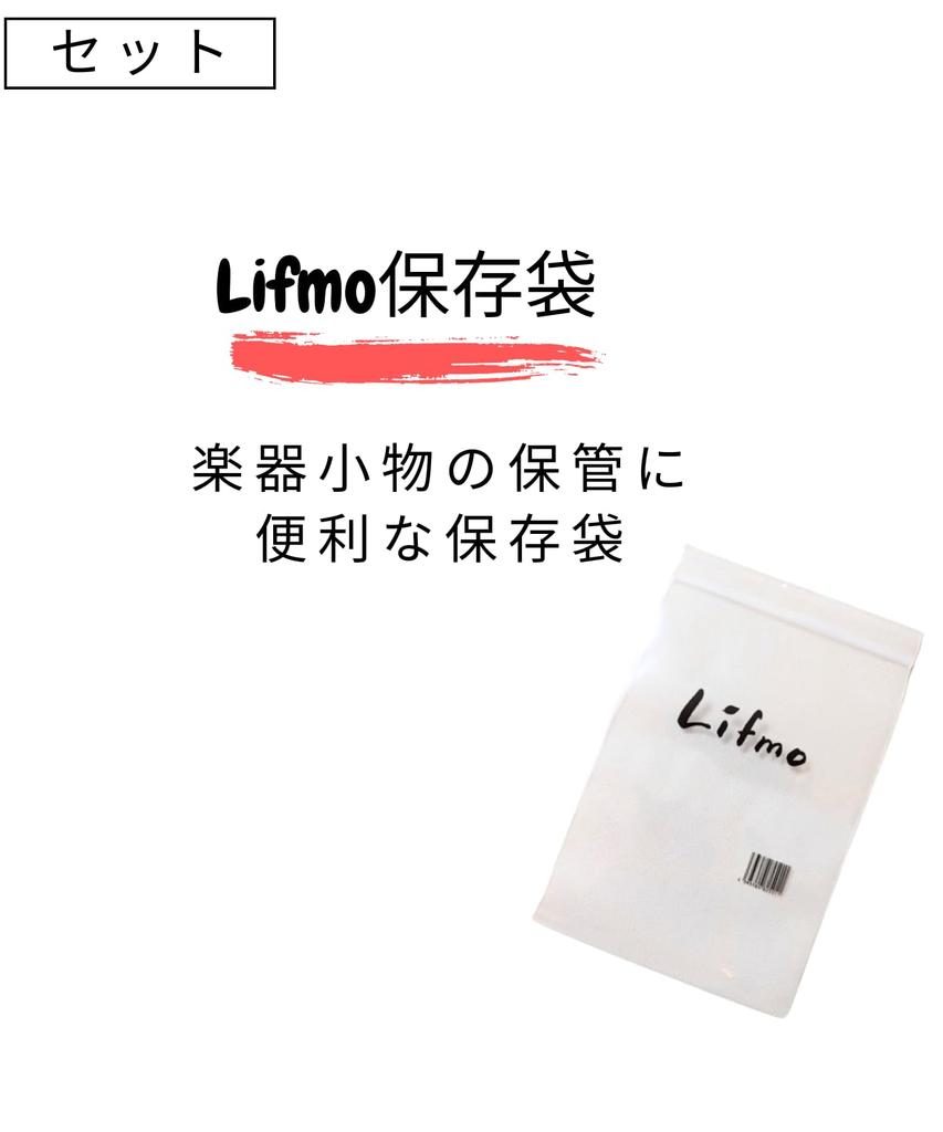 [Set] Buzz Silver Cleaner + Lifmo Storage Bag for Instrument Maintenance and Rust Prevention