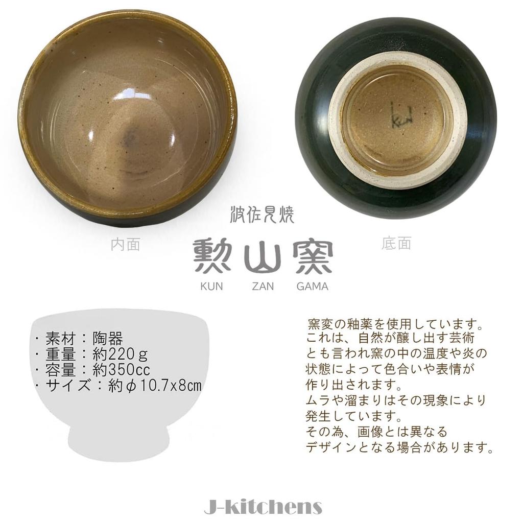 J-kitchens Hasami Ware Czarka do Matcha, Różnorodna Piecowo Glazura Gosu i Biała, Odpowiednia na Zewnętrzną Ceremonię Herbacianą (Około. 350cc) Japońska sproszkowana zielona herbata