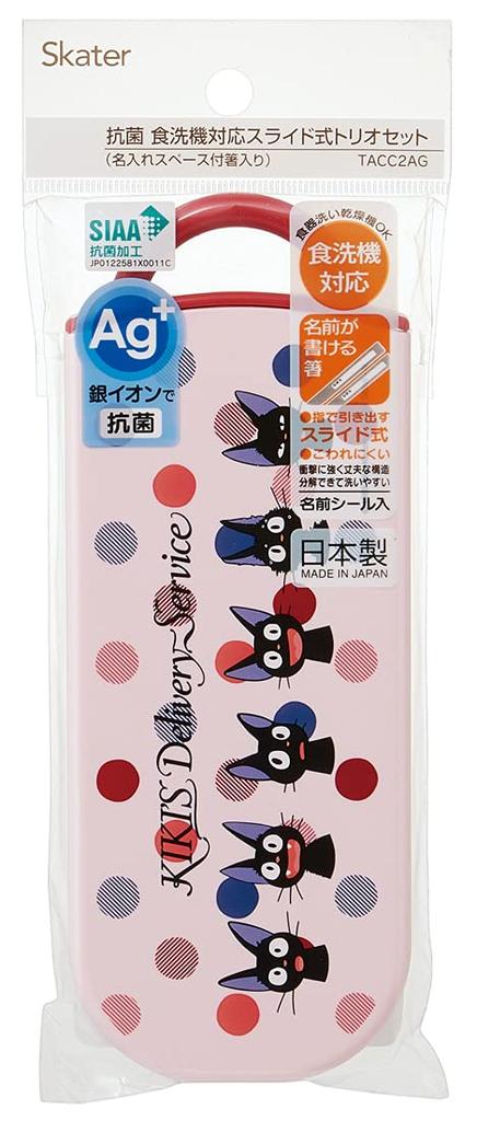 Skater Antibacterial Trio Set of and featuring Delivery Service Jiji Made in Kids' Ag+ Chopsticks, Spoon, Fork, Kiki's Face, Gipuri, Japan, TACC2AG-A