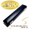Black Leather Hard Flute Case for Woodwind Instruments A'sTool 16-Hole