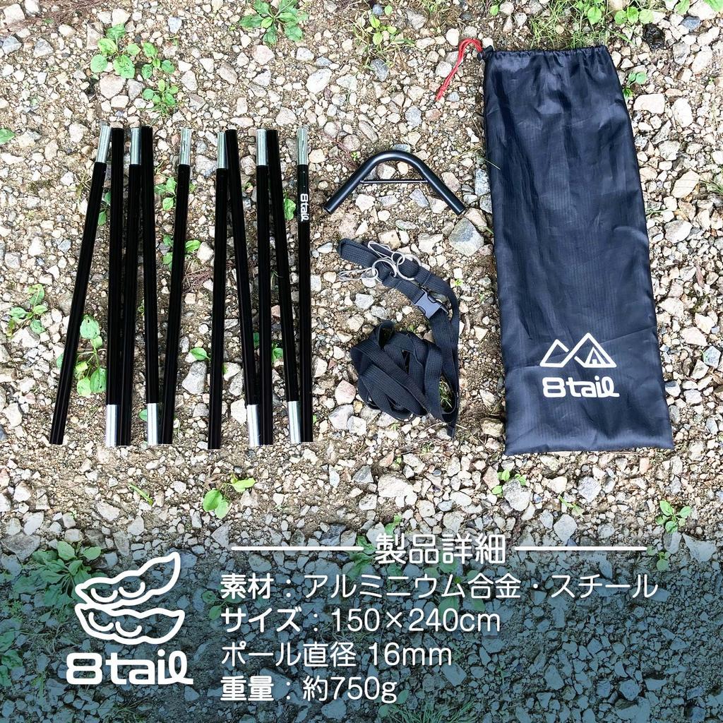 8tail Forked Aluminum Pole, 16mm, 150x240cm, Lightweight, 750g, for Circus Tents, Lantern Mountable, with Barb To Prevent Falling Off