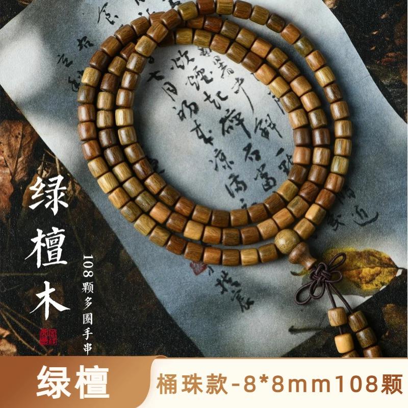 Natural Passion Seed Green Sandalwood Bracelet, Wooden Cultural and Play Ethnic Style Female Buddha Bead Sandalwood Bracelet.