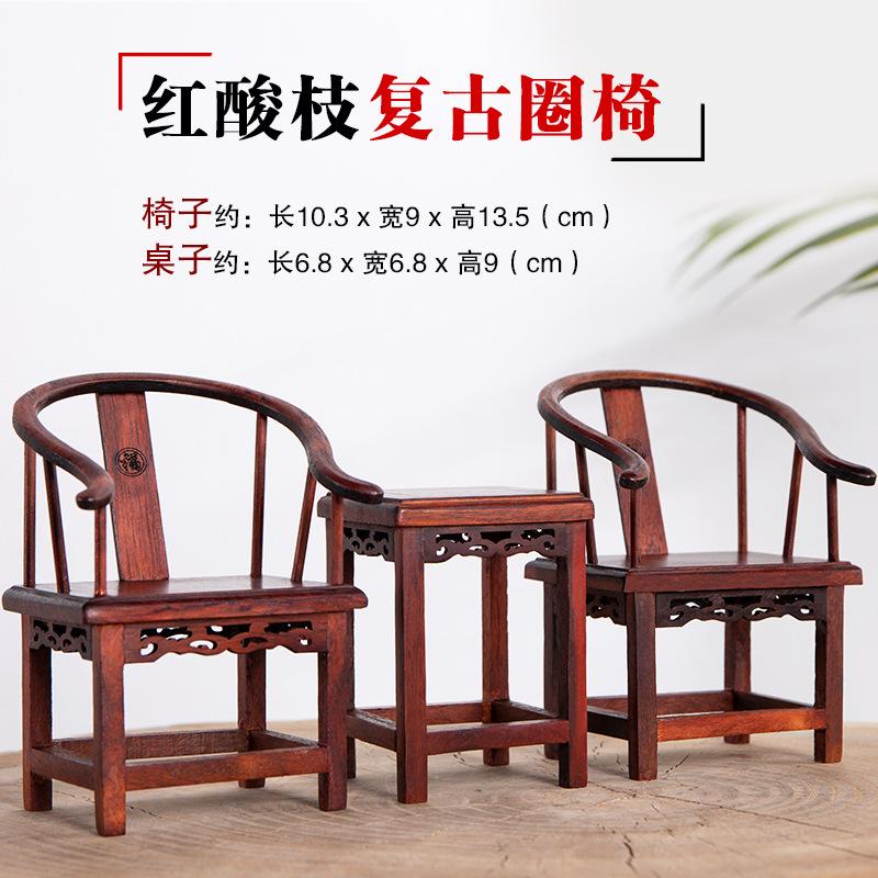 3PCS Solid Wood Ming and Qing Miniature Furniture Models Rosewood Carved Crafts Official Hats Chairs Miniature Ornaments