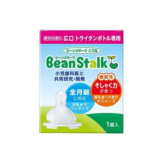 Bean Stark Nipple Baby Thinking Wide Mouth Type (Wide Mouth Tritan Bottle Only)