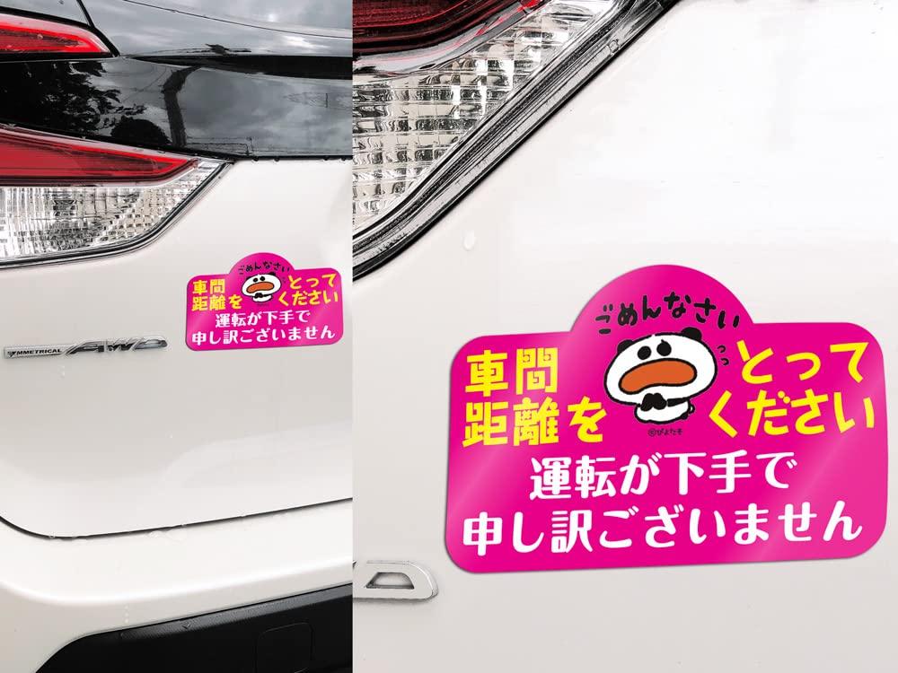 This Is Also a Countermeasure Against Driving Restrictions! For Beginners To Drive, "Sorry for