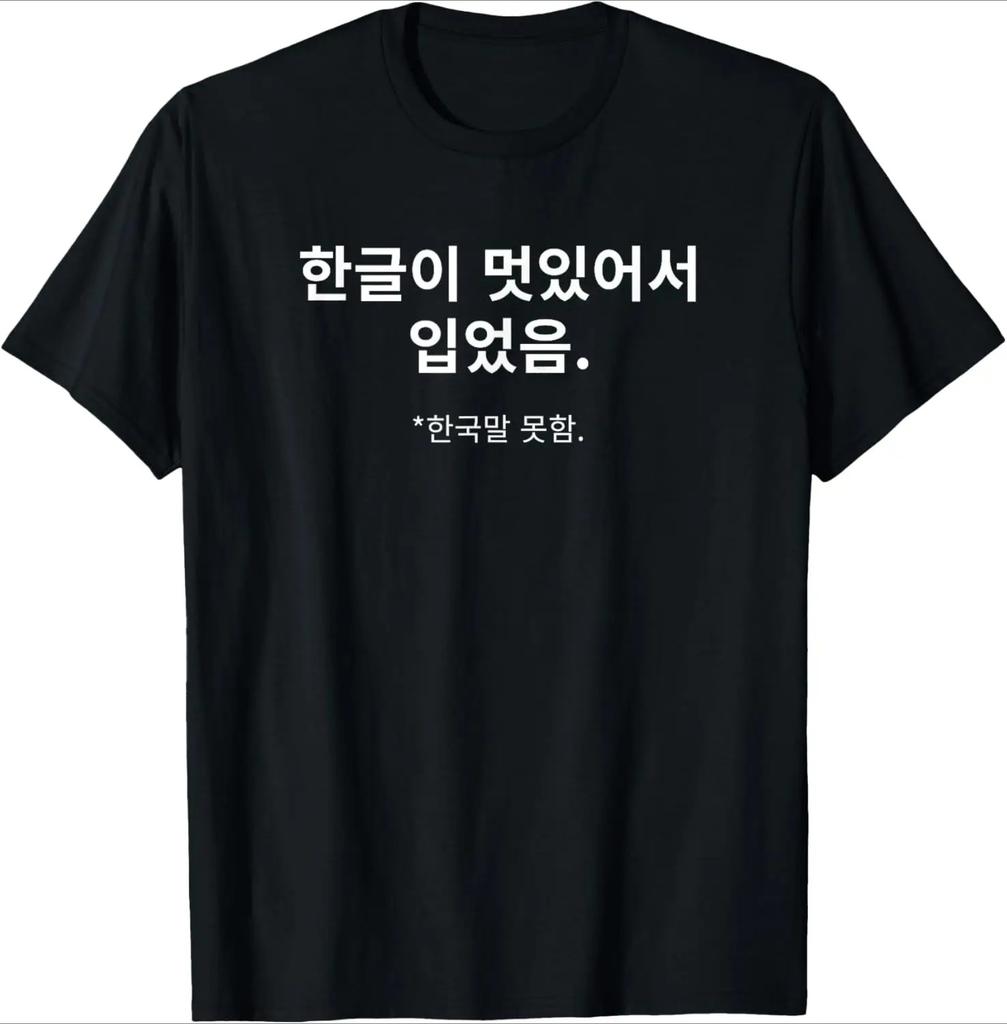 Wearing Because Hangul Looks Cool I Dont Speak Korean TShirt Print Original Design Gifts Tee Shirts Women Yk Streetwear