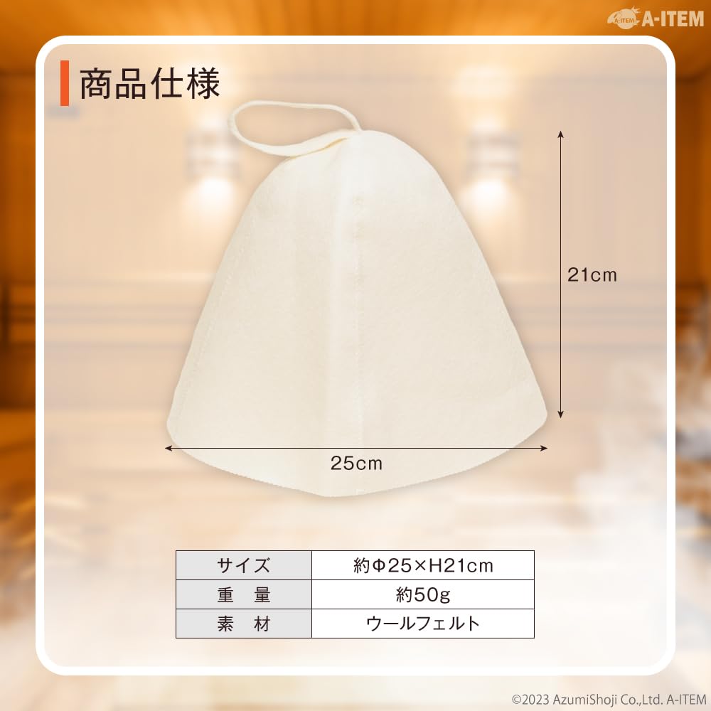 Felt Sauna Hat of Sauna for Scalp Prevents Reduces Hair Comfortable to Felt [A-ITEM] A-Item (Set 2) - Hat/Cap Relaxation, Protection, Overheating,