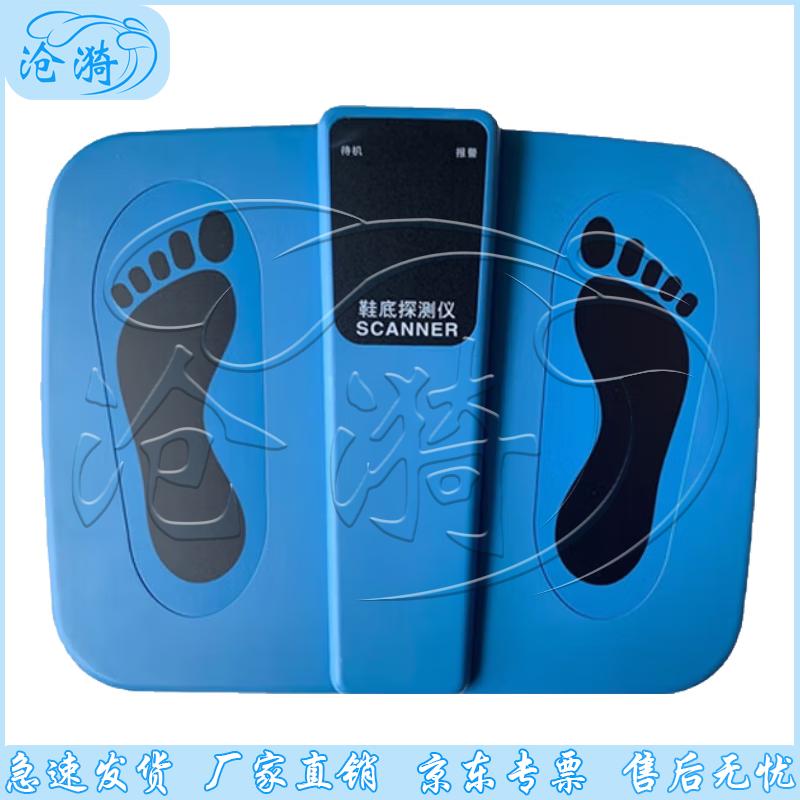 

Shoe Sole Metal Detector