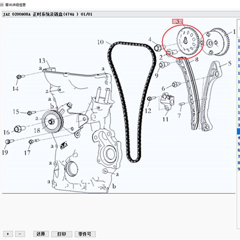 Car Accessories 474Q-12-450 Engine Timing Chain Exhaust Camshaft Gear Pulle for Haima 2 2007-2016 M3 2012-2016 S5 M5 474Q Engine