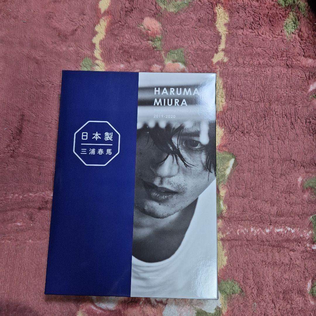 

[USED] HARUMA MIURA 2019-2020