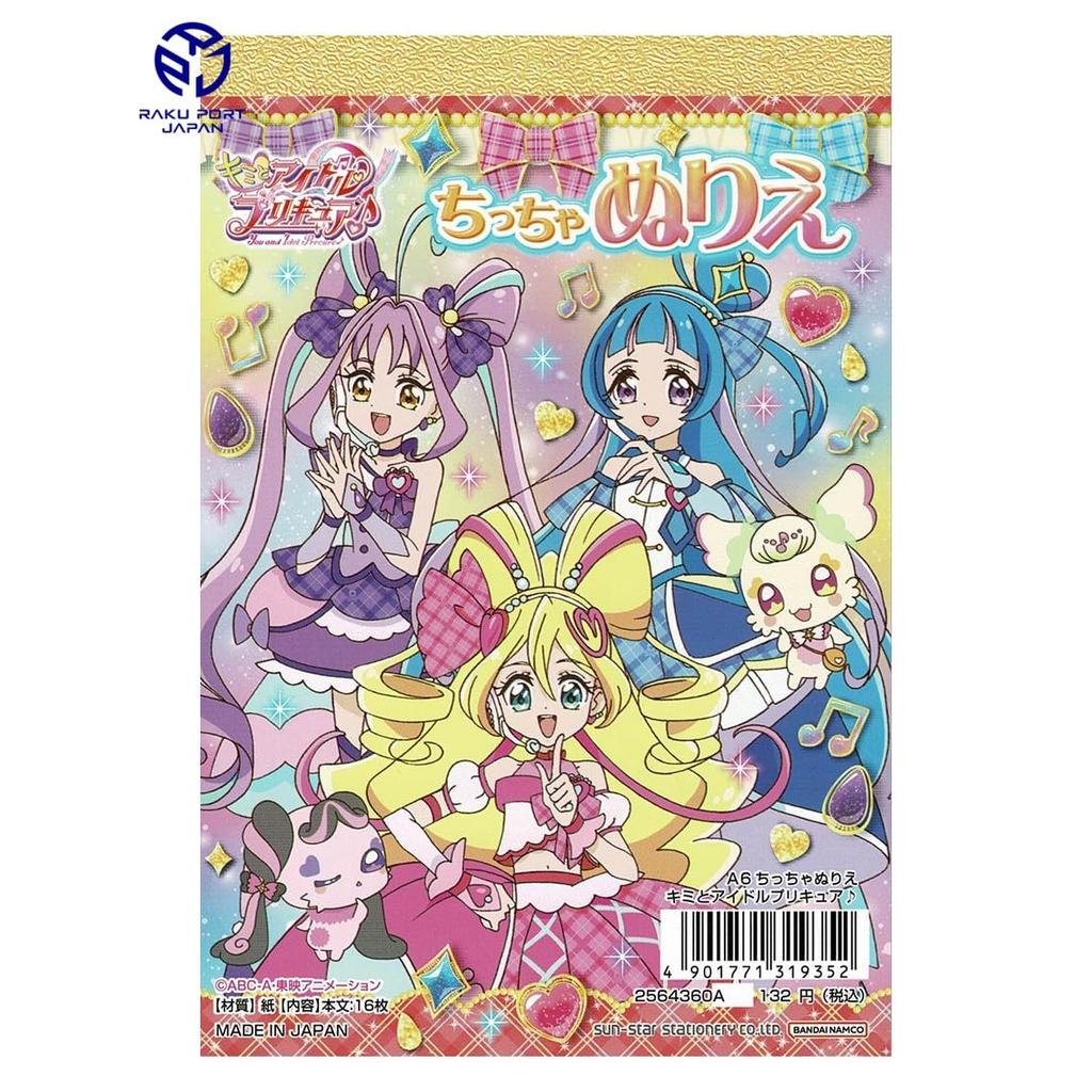Sunstar Stationery Kimi To Idol A6 Small Coloring Book RPJ Set Coloring Book for Girls Cute Characters 2564360A PreCure