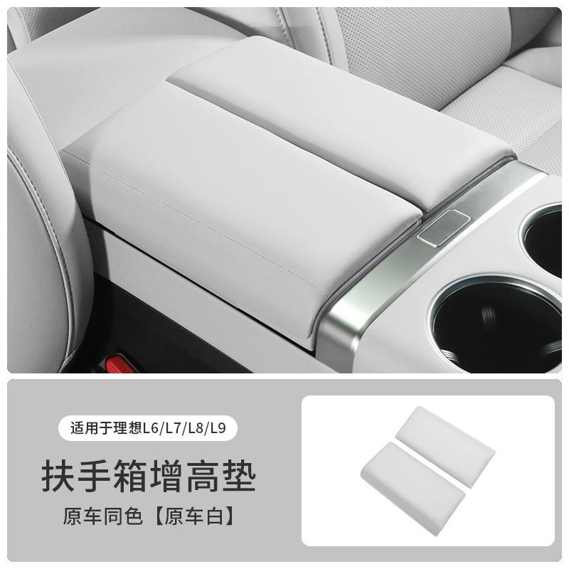 For Li Lixiang L6 L7 L8 L9 Car Armrest Box Protective Cover Ideal Armrest Box Height Increase Leather Scratch-Resistan Pad
