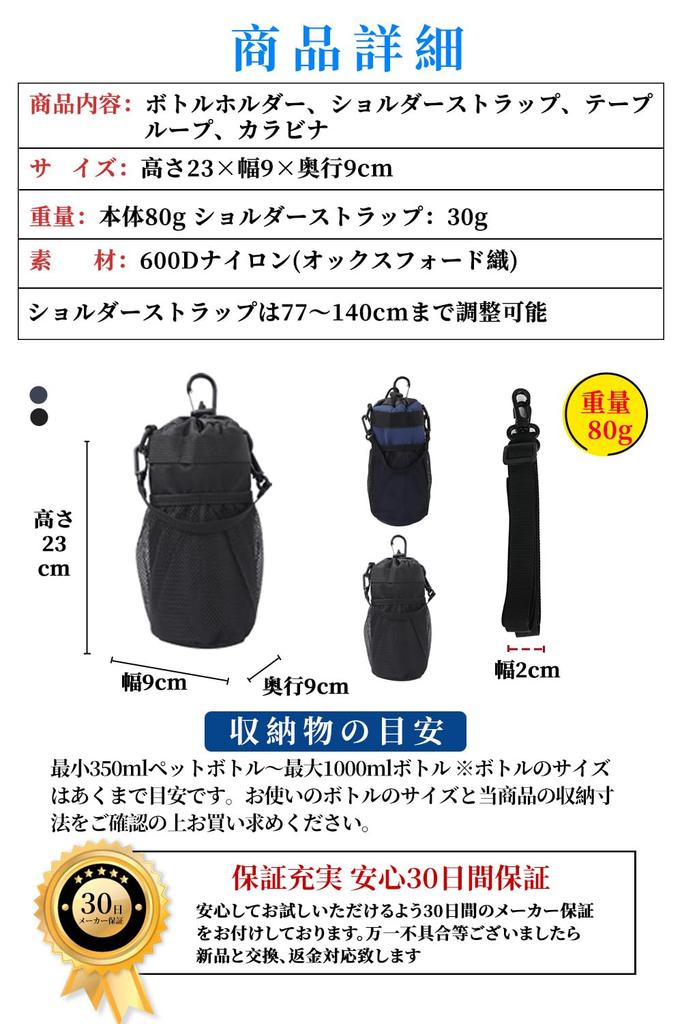 ALL BEFORE Multifunctional Bottle Drink Water Bottle PET Bottle Storage Bag with Shoulder Net Hook and Stain and Scratch Waterproof Navy [CARRY ONE]