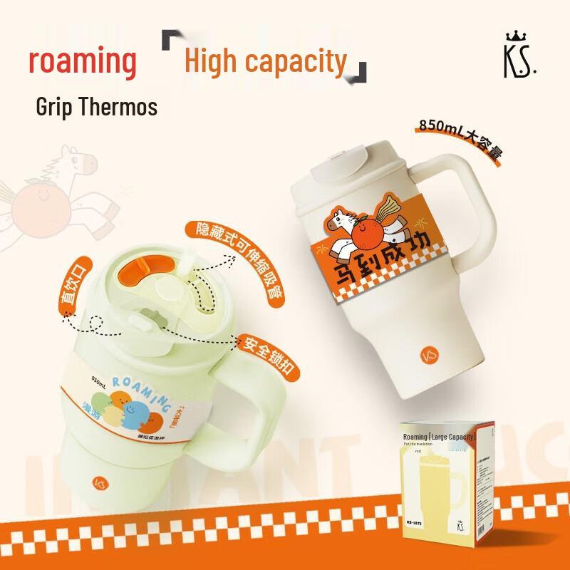 K.S. Wanderer Large Capacity Insulated Mug with Handle