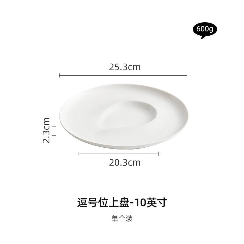 

Креативная белая тарелка для стейка, праздничного ужина, салата, десерта, домашней кухни, керамической тарелки, ресторана, основного блюда, круглой посуды