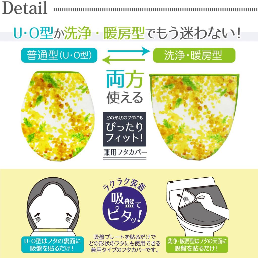 Yokozuna Creation toilet set regular 2-piece (Mimosa, size)