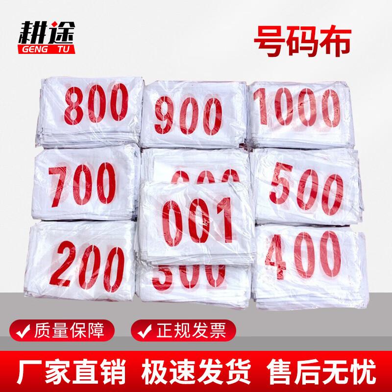 Athlete Race Bibs