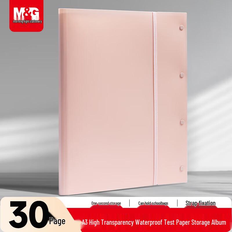 M&G Multi-Purpose Document Organizer