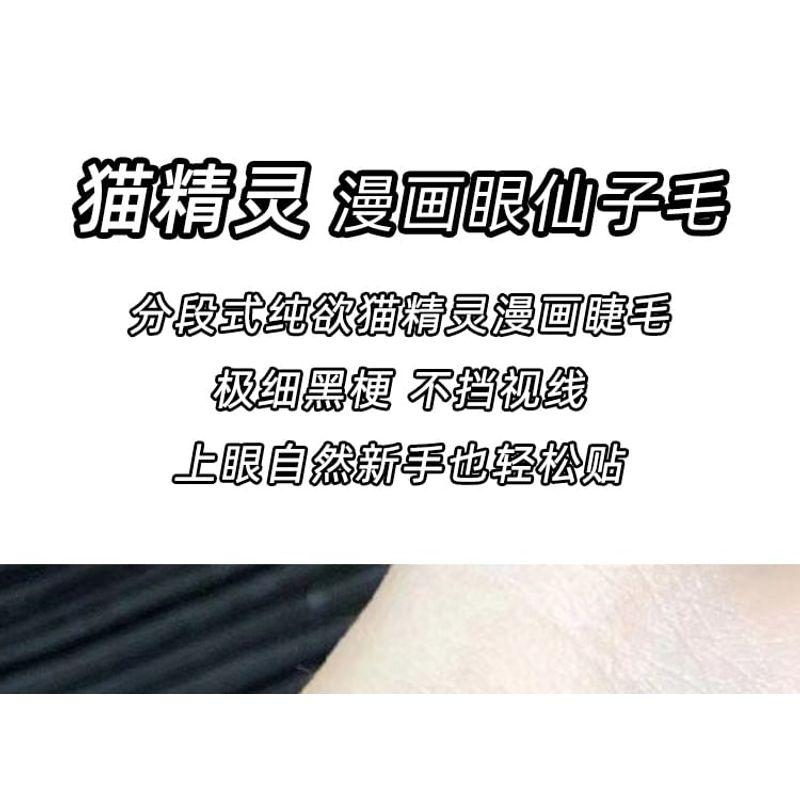 denivyse - Individual Cluster False Eyelashes