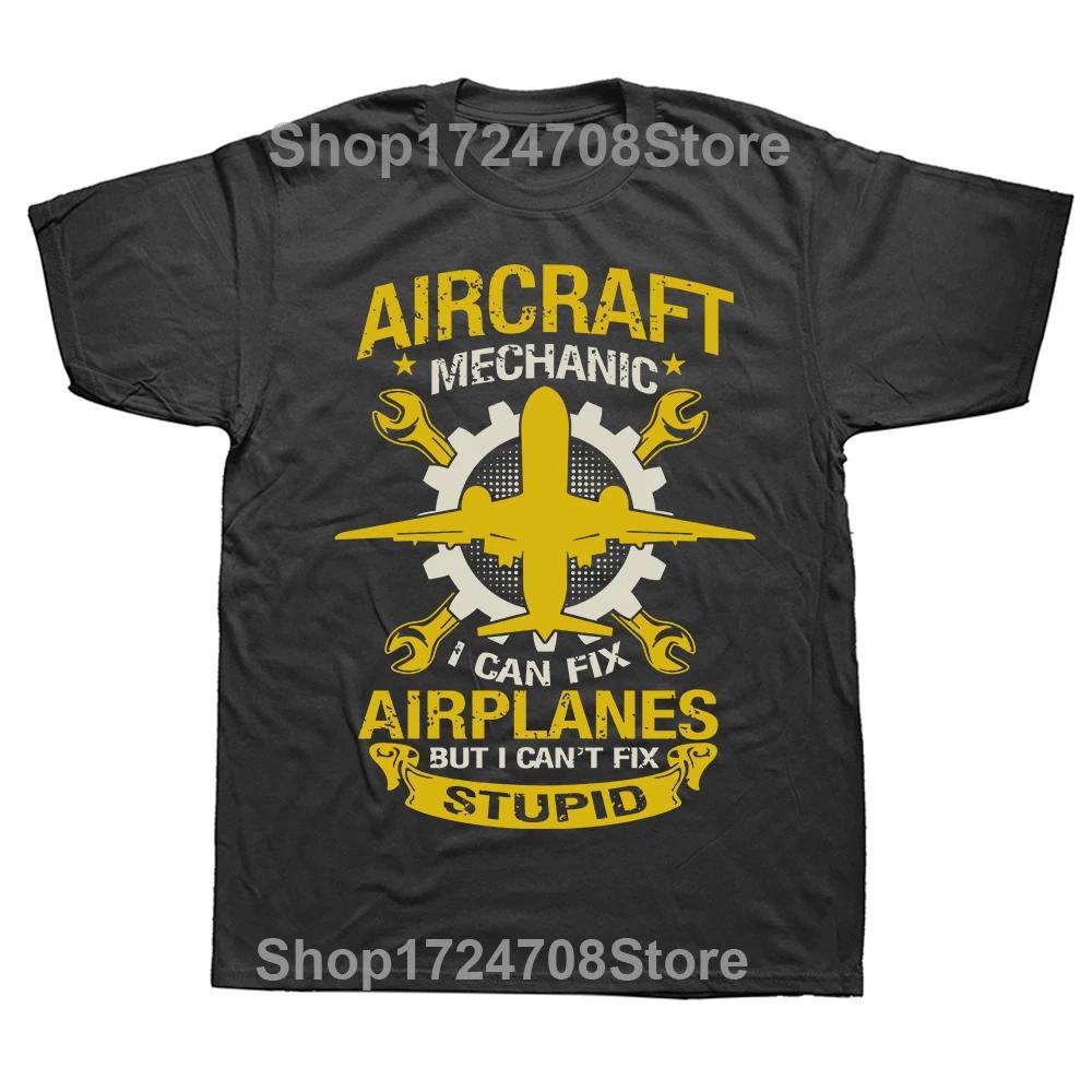 Novelty Awesome Airplane Mechanic Real Man Fix Plane Classic T Shirts Graphic Streetwear Short Sleeve Birthday Gifts T-shirt
